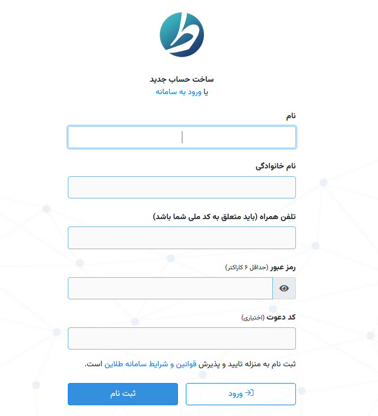 فرم ثبت‌نام طلاین