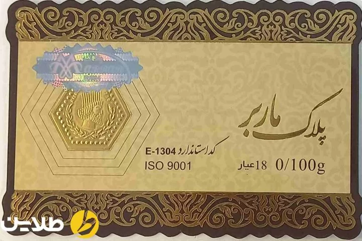 سکه پارسیان ماربر