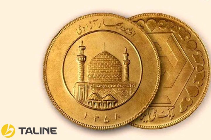 طلای آب شده یا ربع سکه
