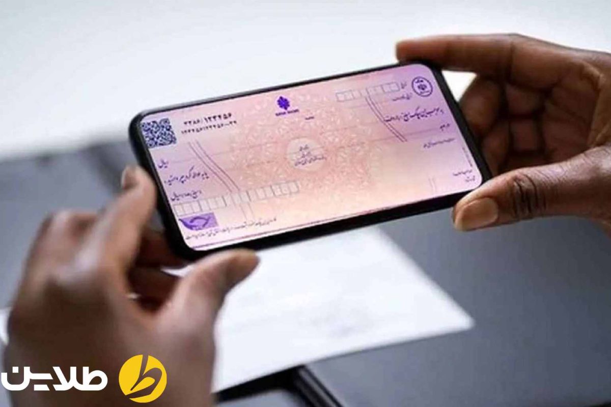 چک الکترونیکی