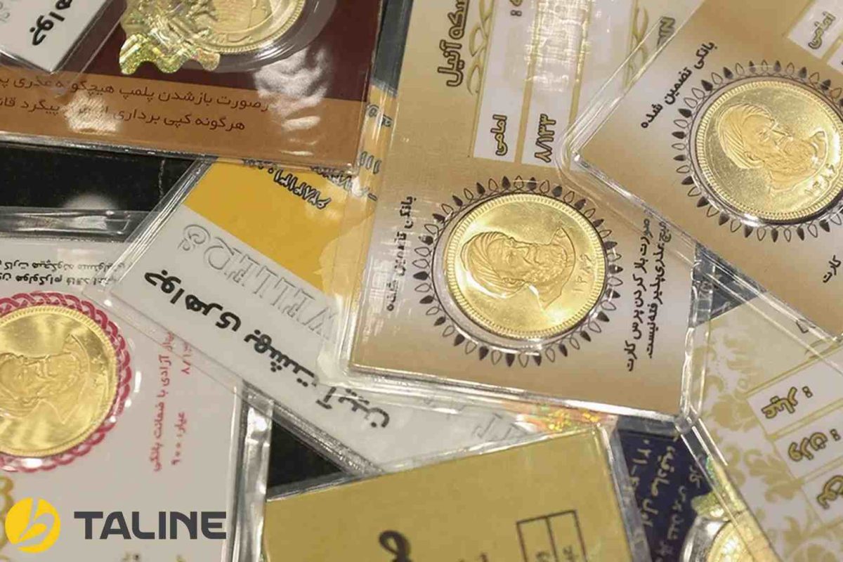 شمش بهتر است یا سکه پارسیان