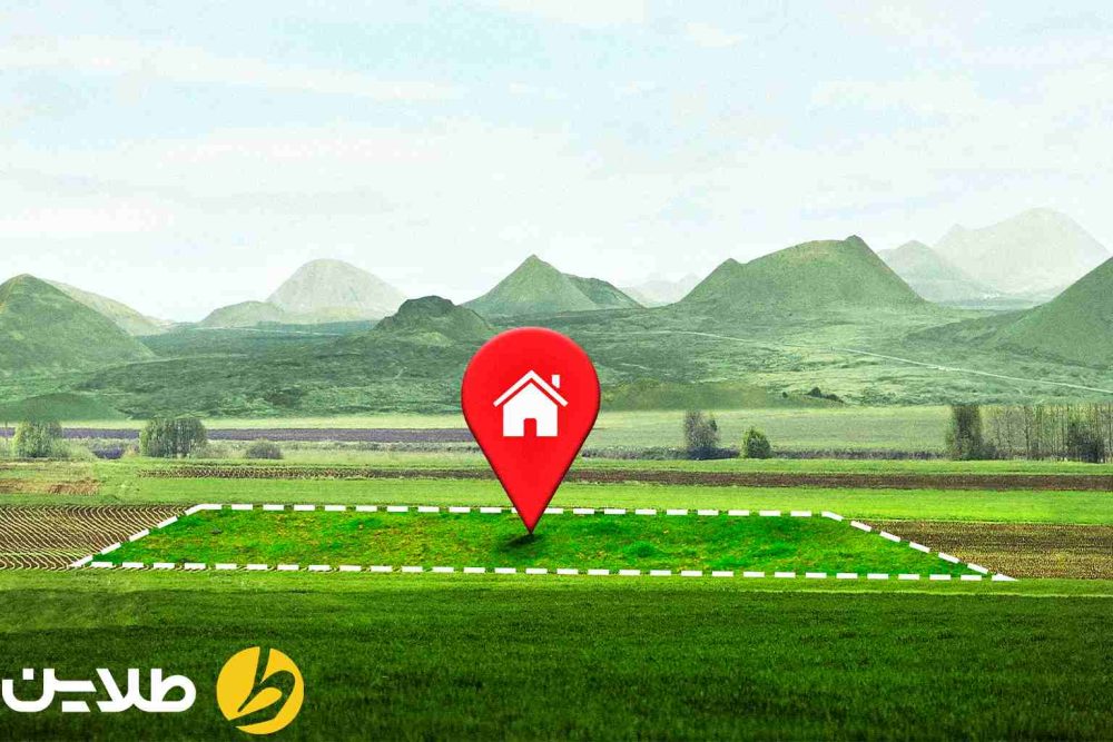 زمین و مسکن برای سرمایه‌گذاری