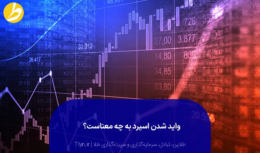 واید شدن اسپرد چیست؟