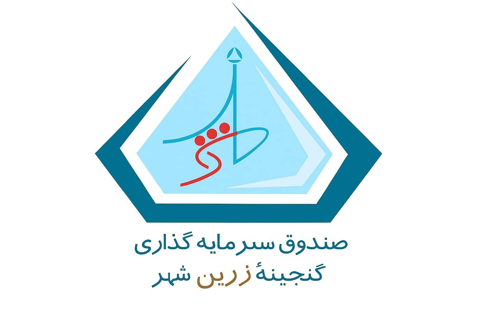 صندوق درآمد ثابت گنجینه زرین شهر