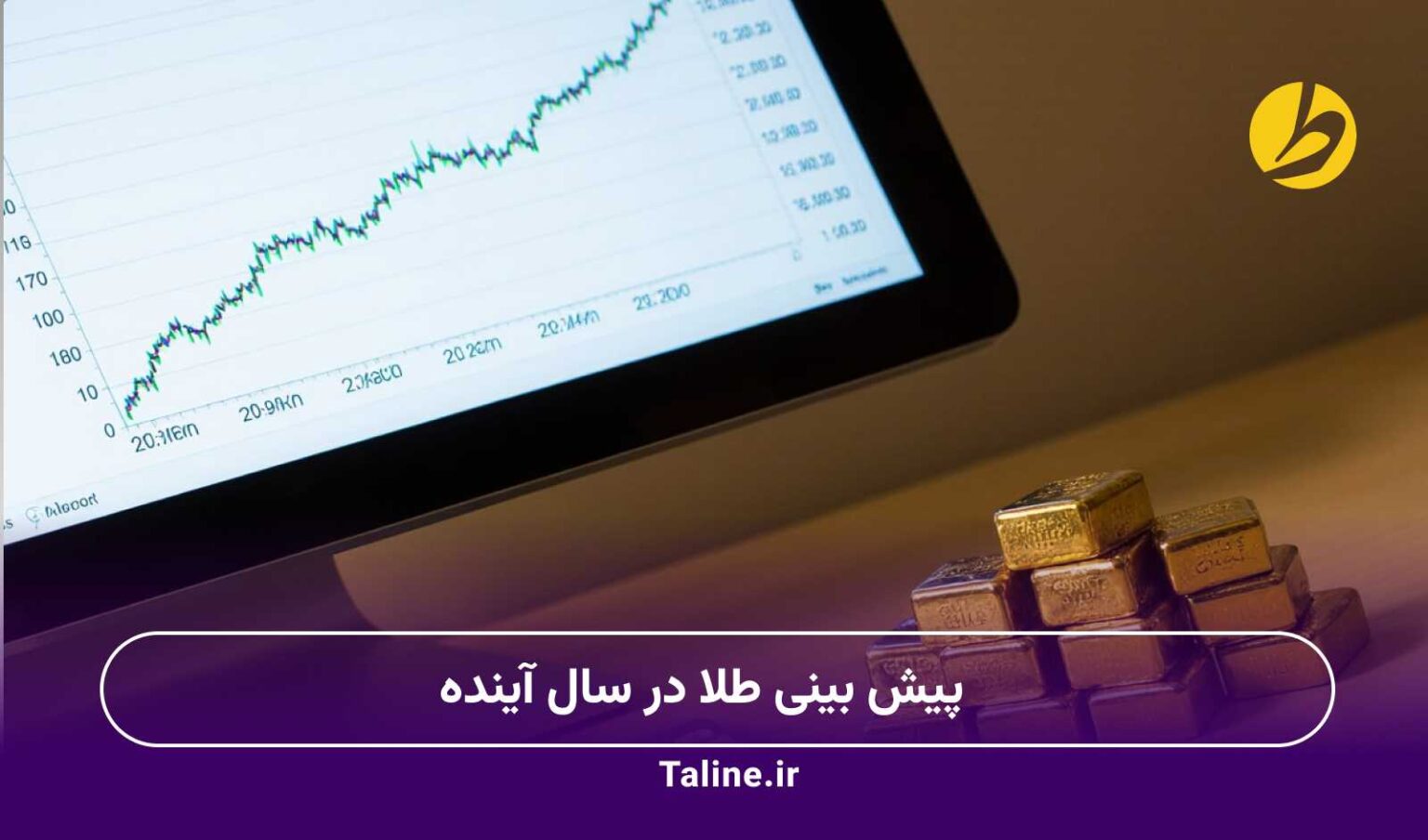 پیش بینی طلا در سال آینده