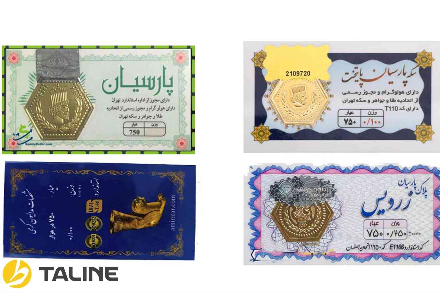 محاسبه سکه پارسیان برای فروش