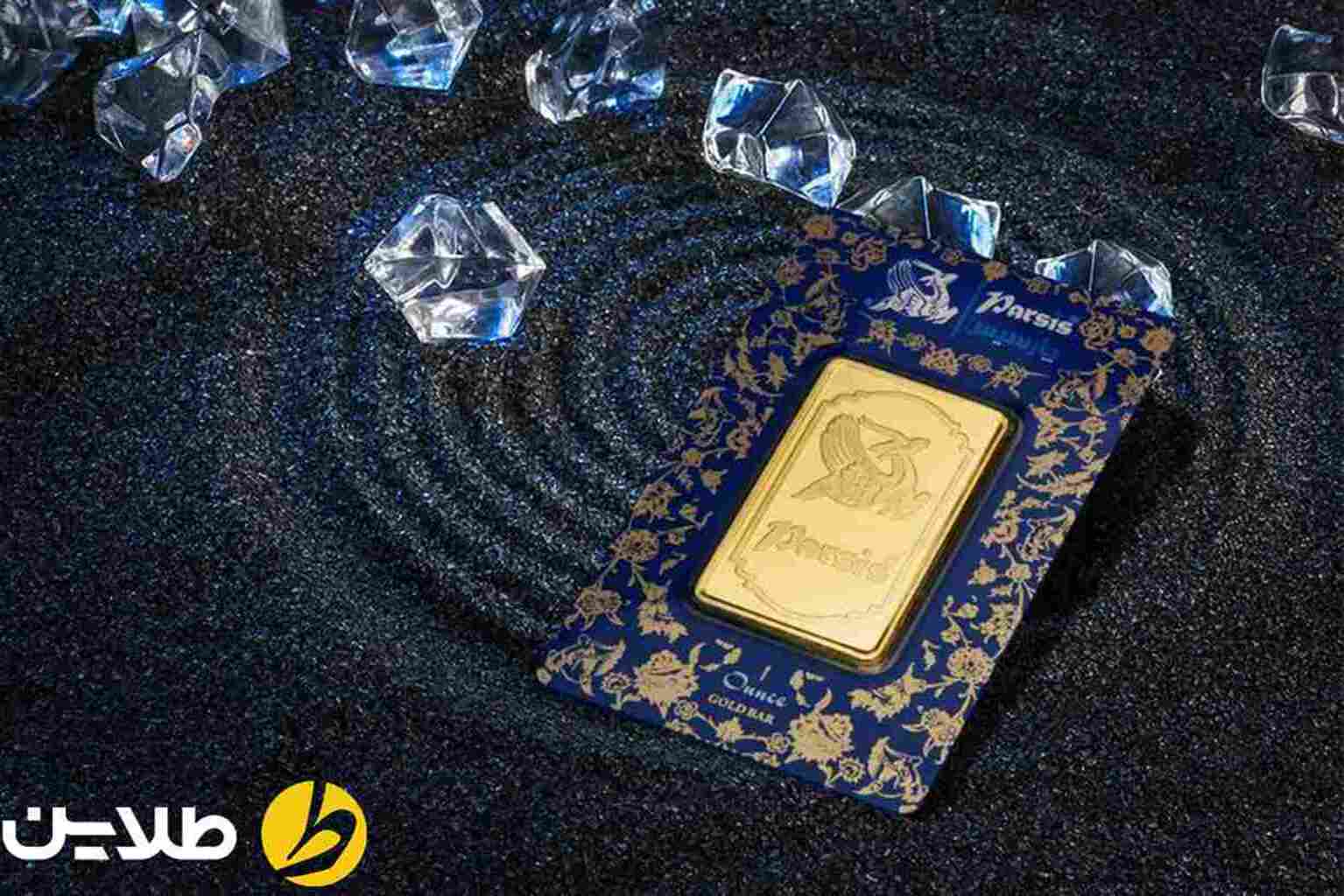 بهترین شمش طلا در ایران