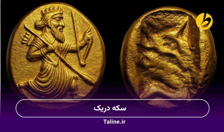 سکه دریک