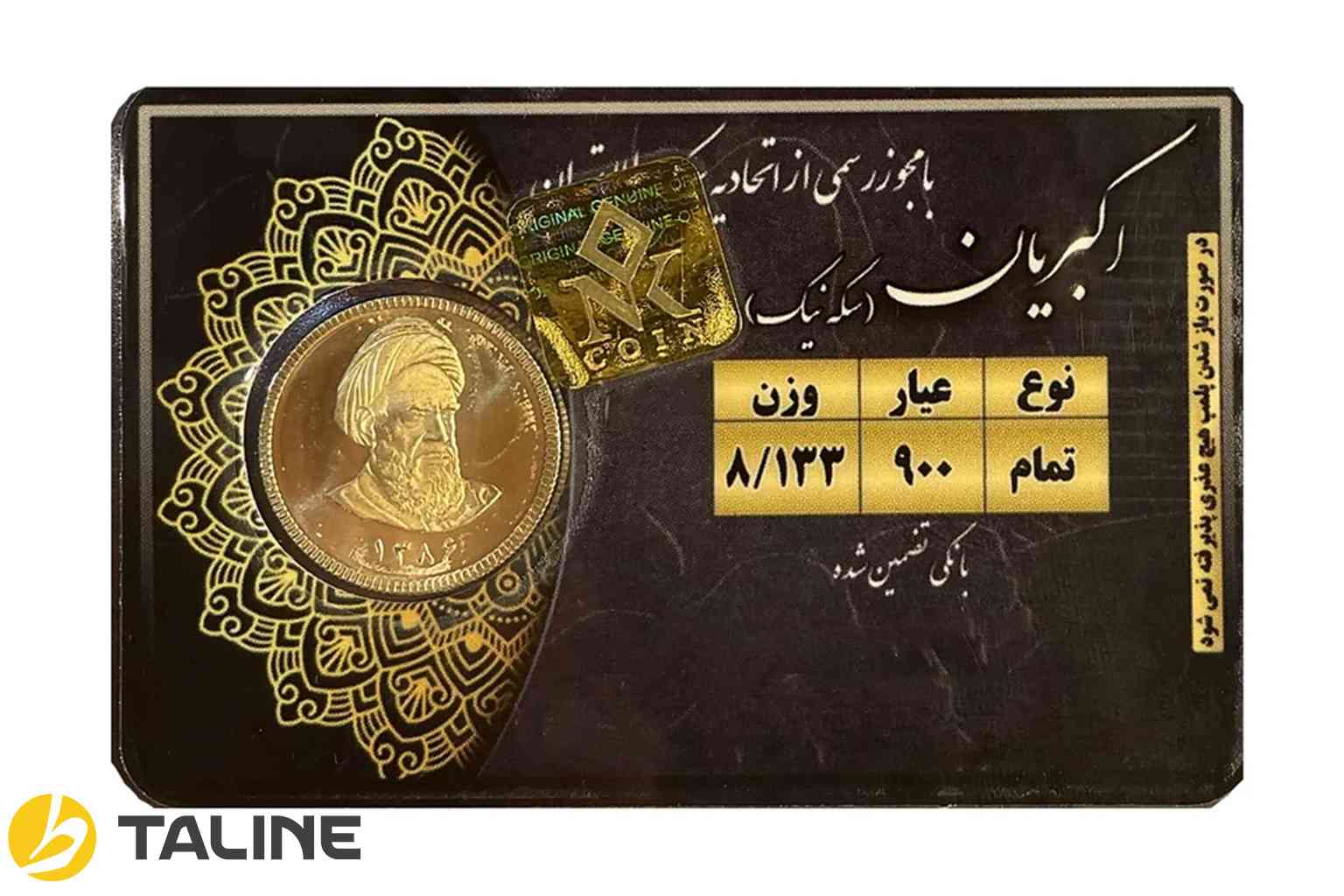 مقایسه نیم سکه و تمام سکه
