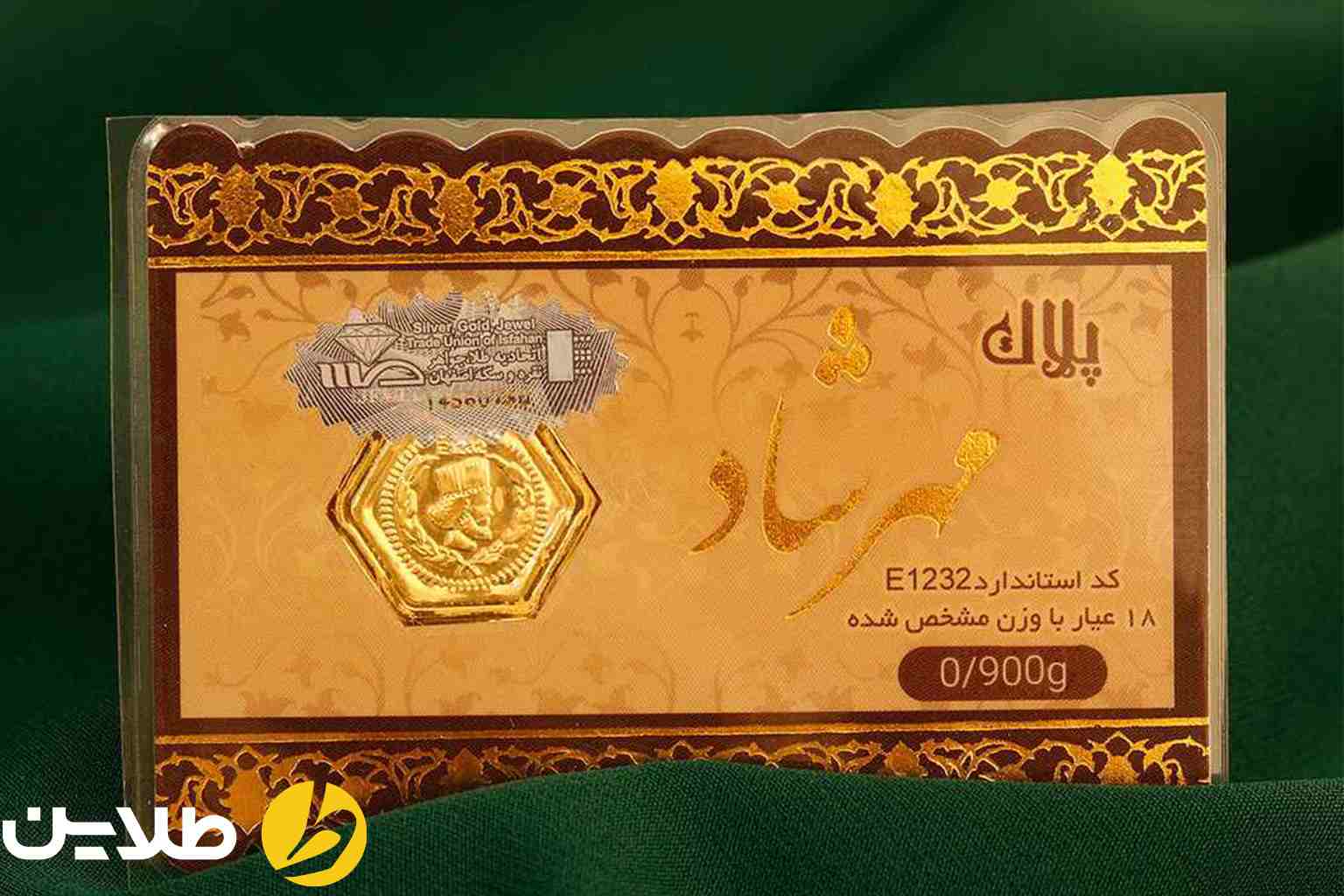 سرمایه گذاری در نیم سکه و سکه پارسیان