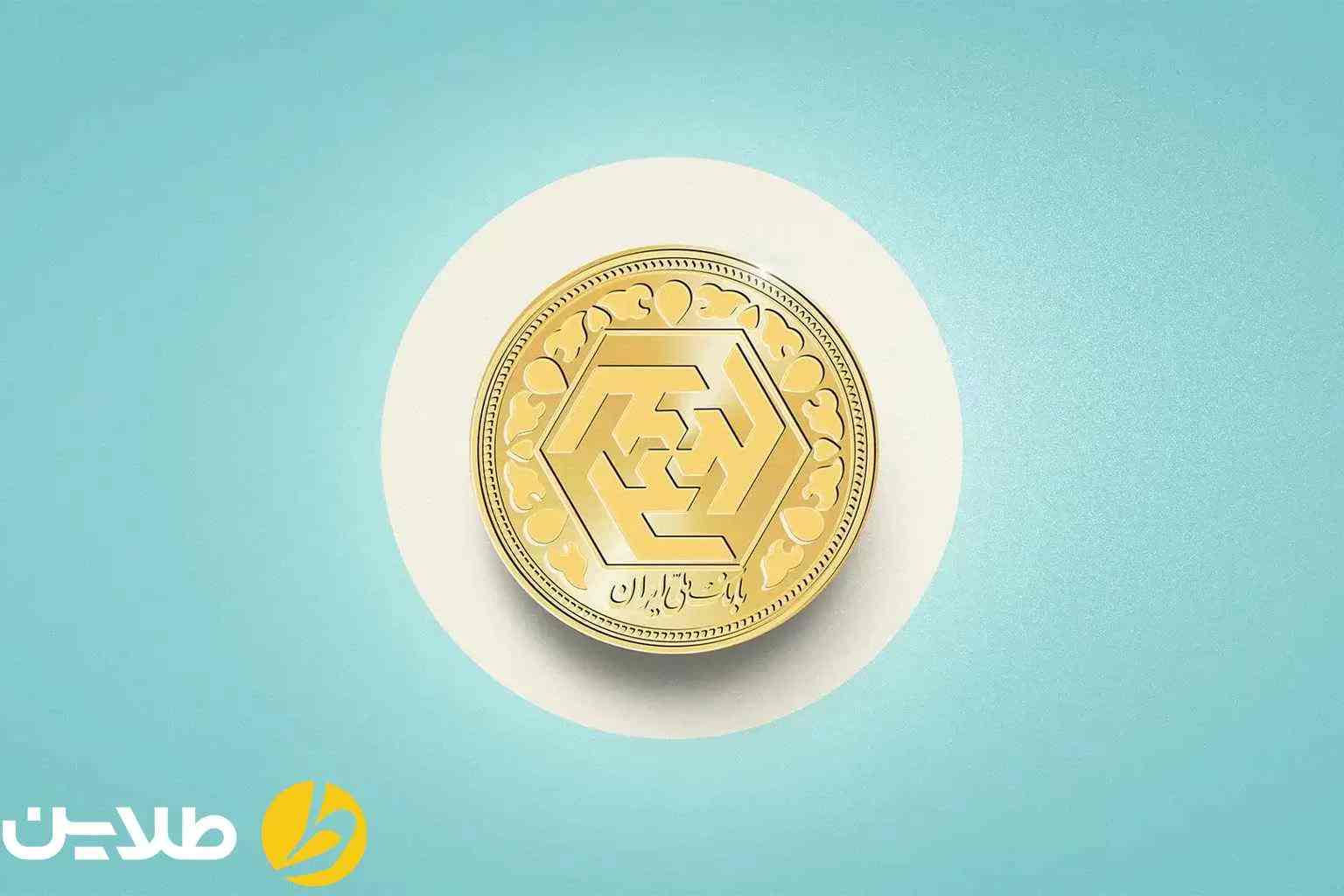 طلای دست دوم یا ربع سکه