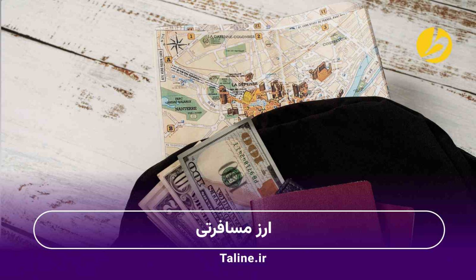 ارز مسافرتی