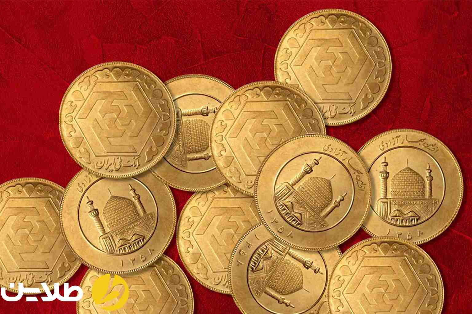 ربع سکه بهتر است  یا سکه گرمی