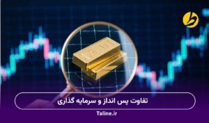 پیش بینی قیمت طلا و سکه فردا یکشنبه 20 مهر 1404