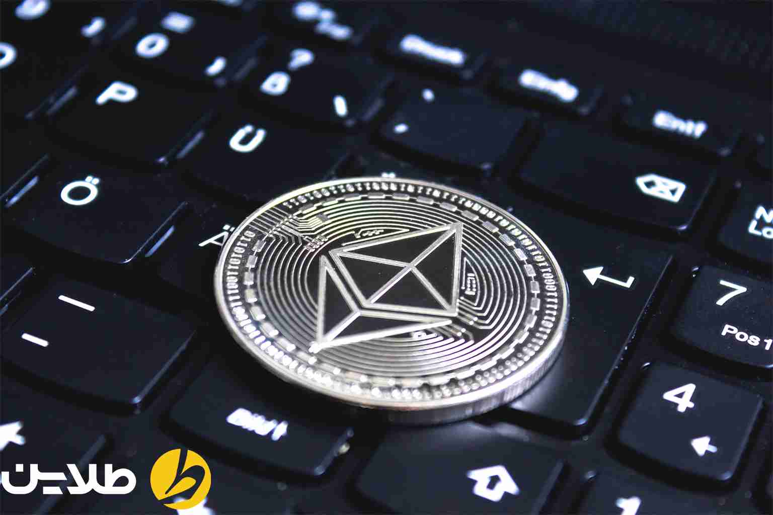 مزایا و معایب سرمایه‌گذاری در اتریوم