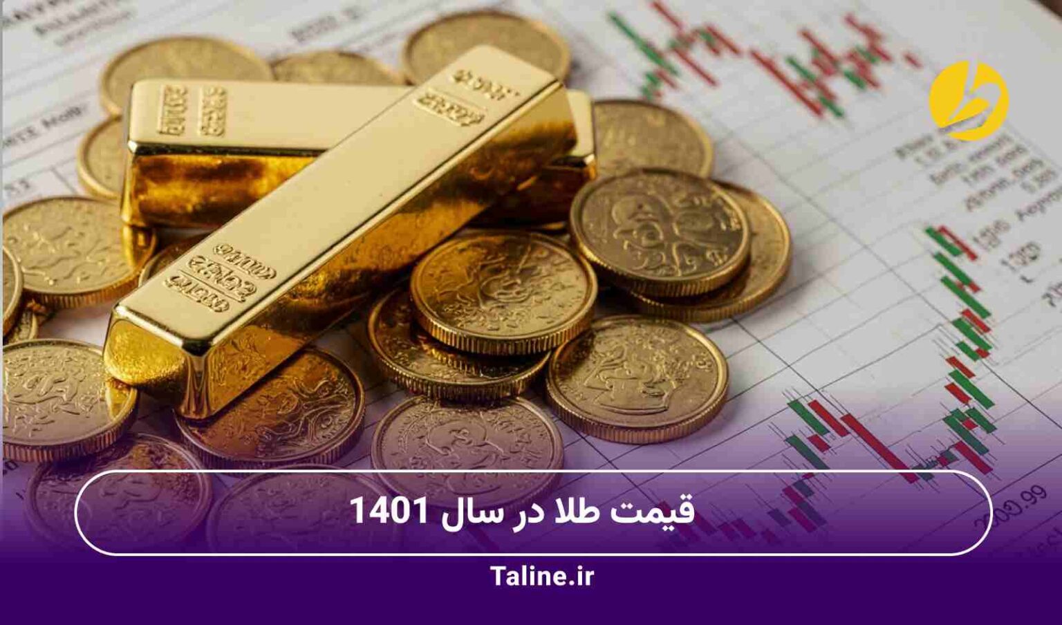 قیمت طلا در سال 1401