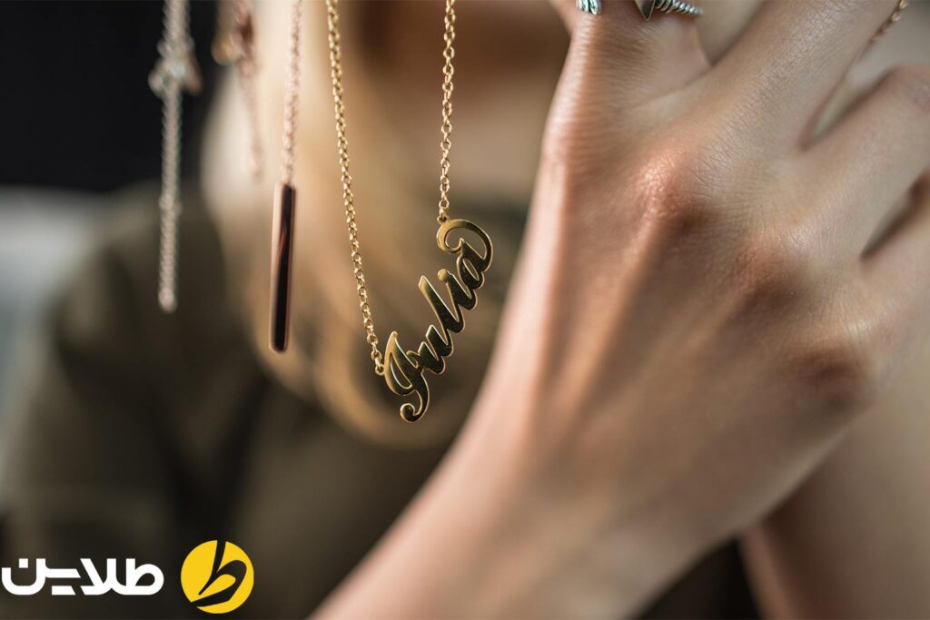 پلاک اسم طلا