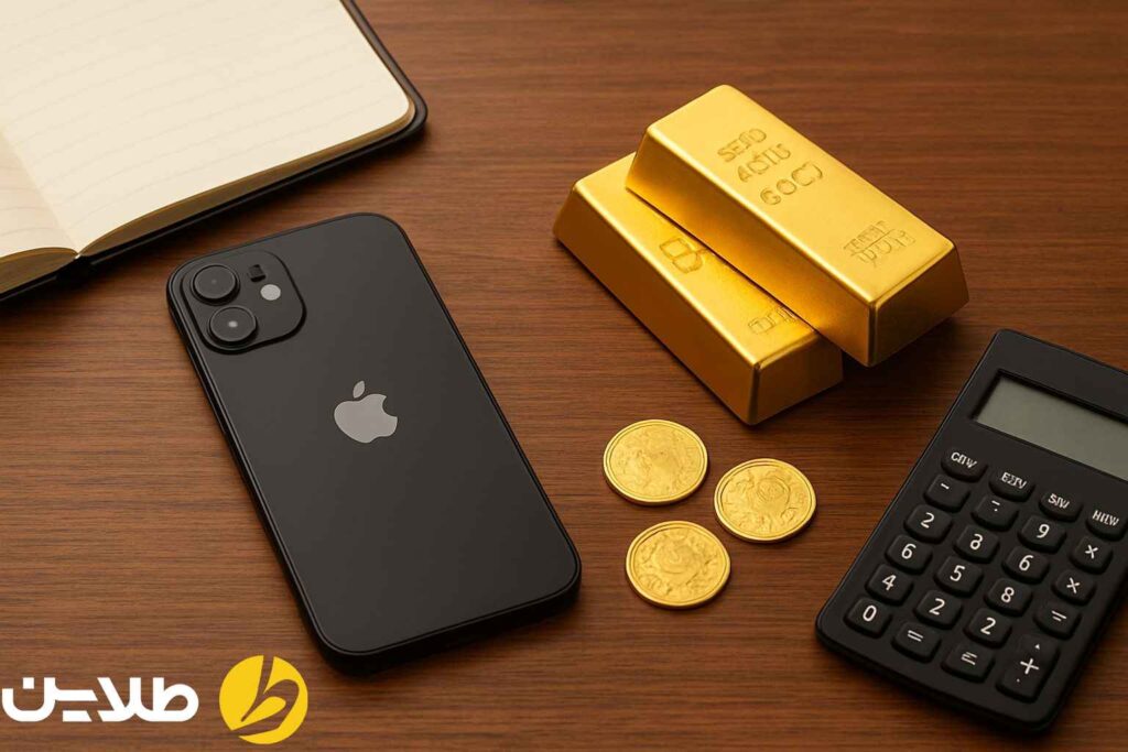 گوشی بخرم یا طلا