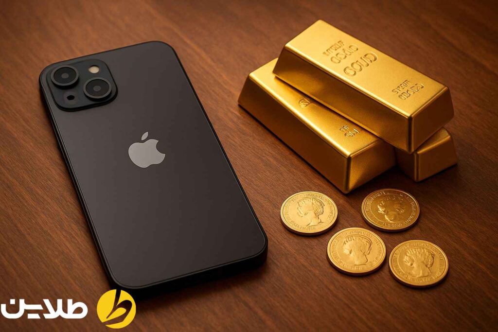 آیفون بخرم یا طلا