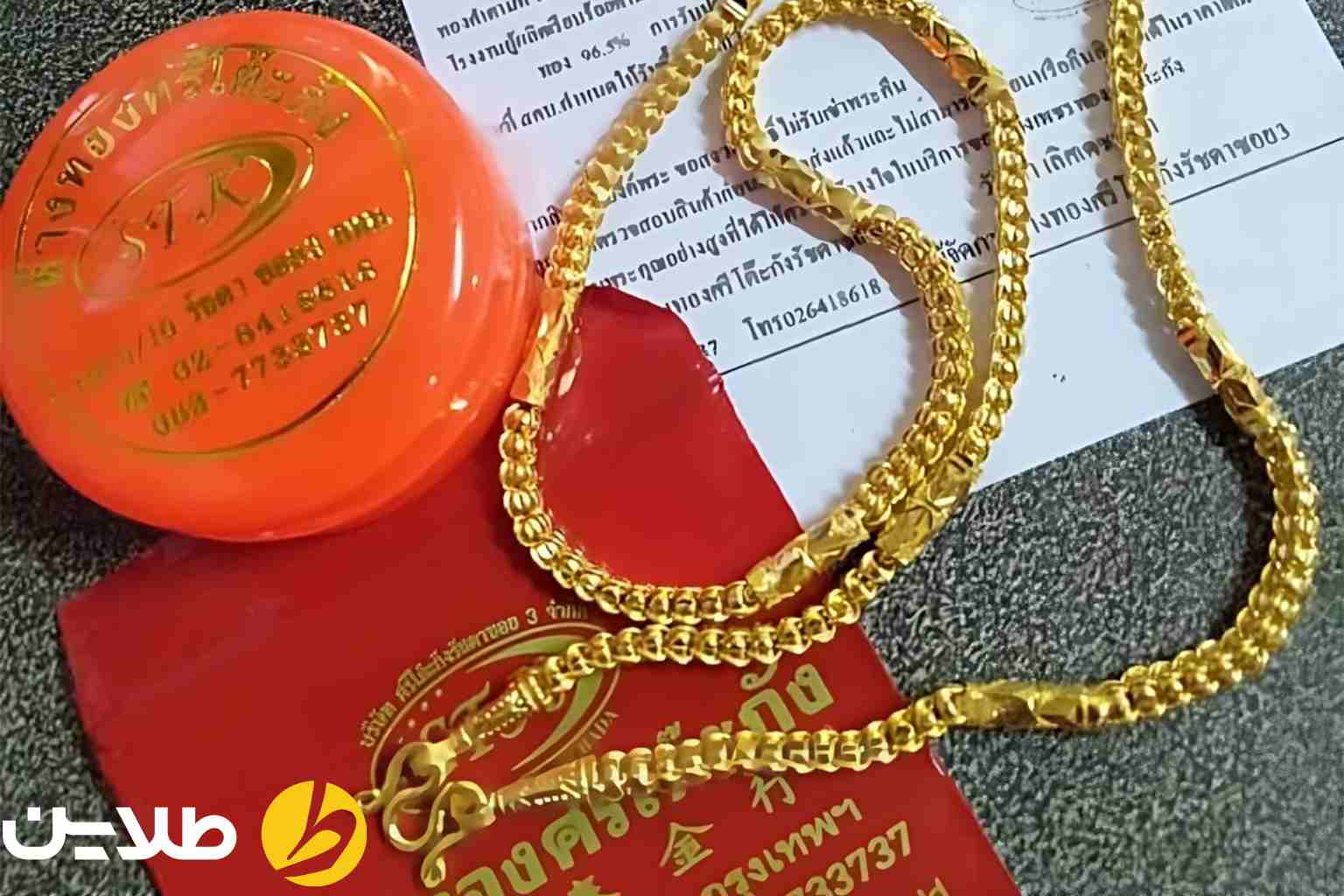 طلای تایلند