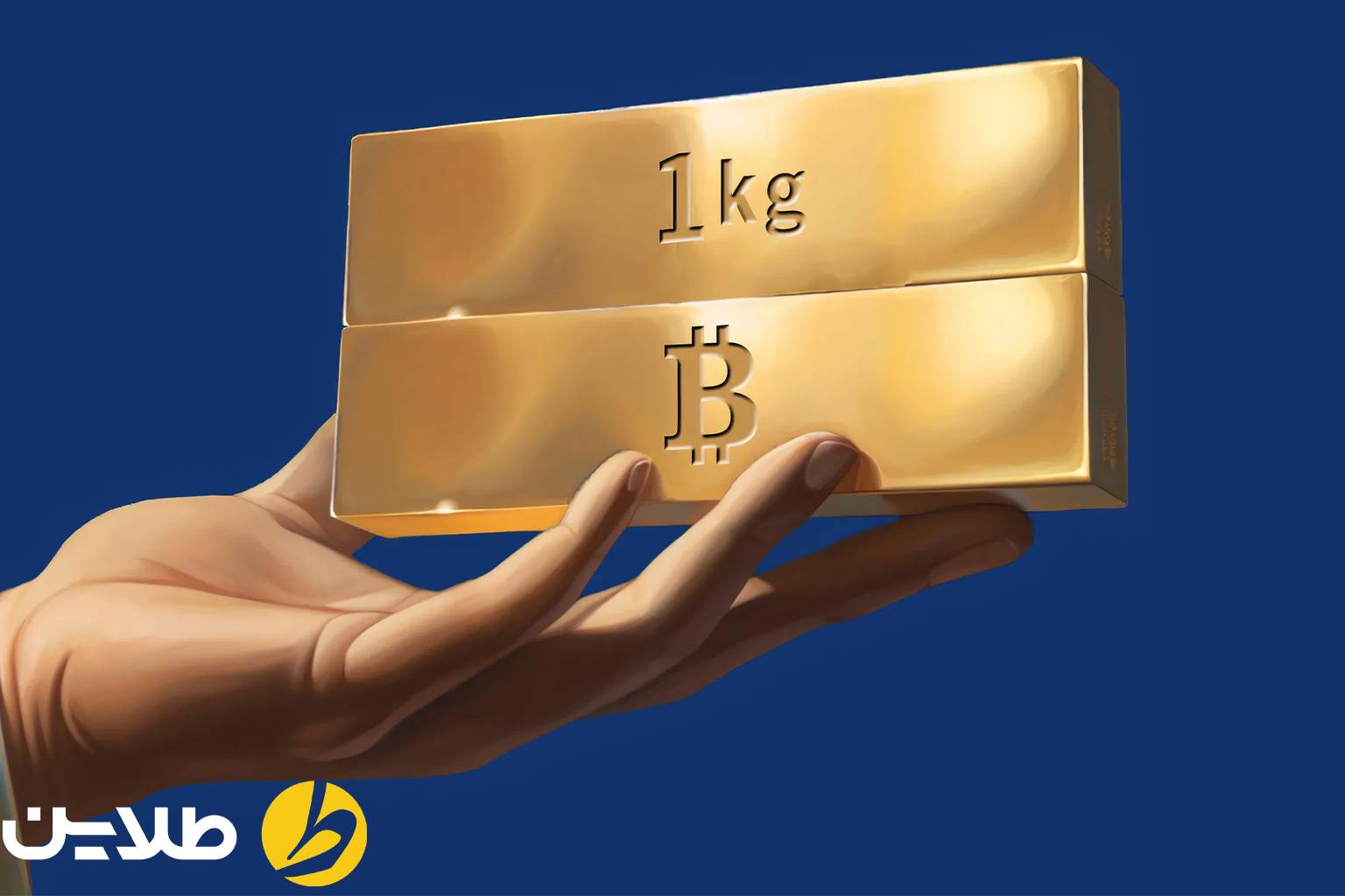 مقایسه قیمت بیت کوین و طلا