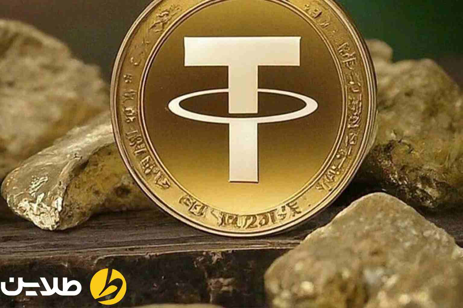 مقایسه افزایش قیمت طلا و تتر