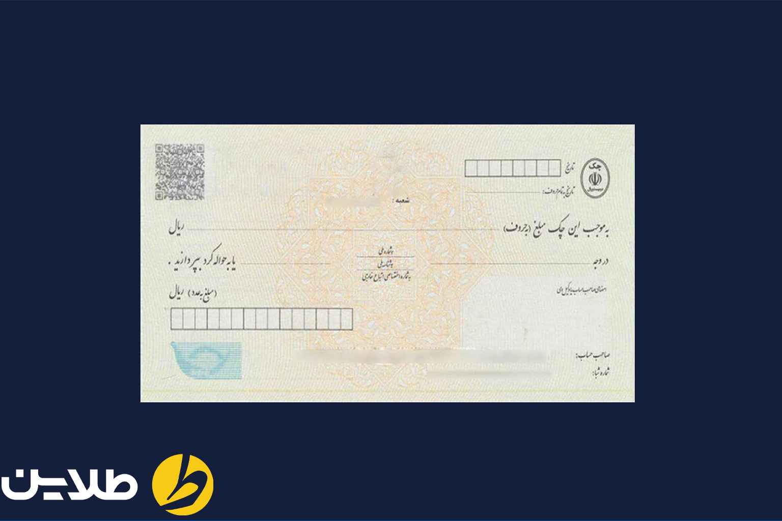 انواع چک بانکی