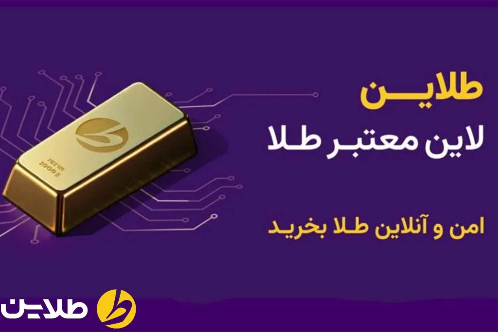 خرید طلای آب شده