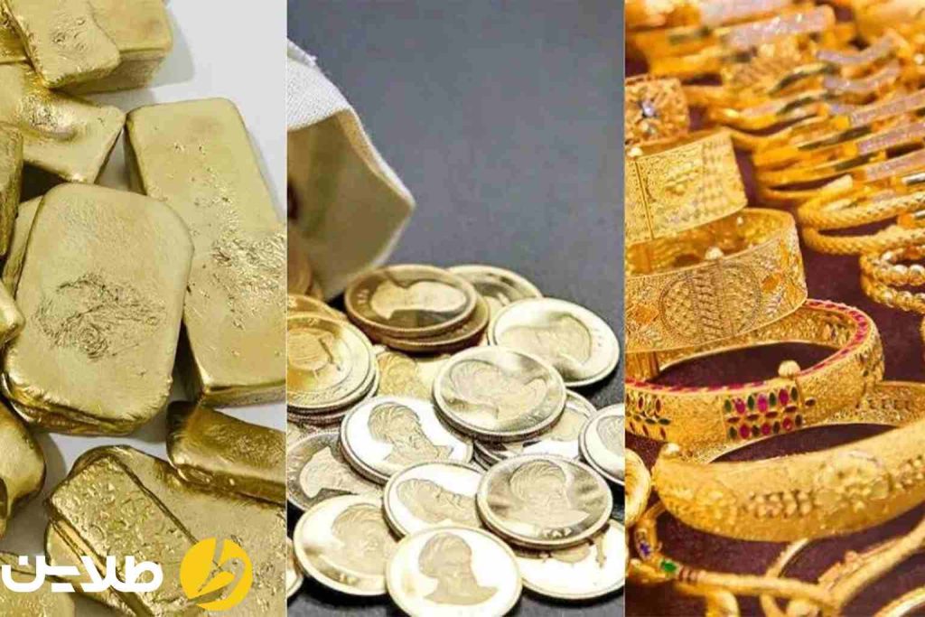مقایسه طلای آب شده با انواع دیگر طلا