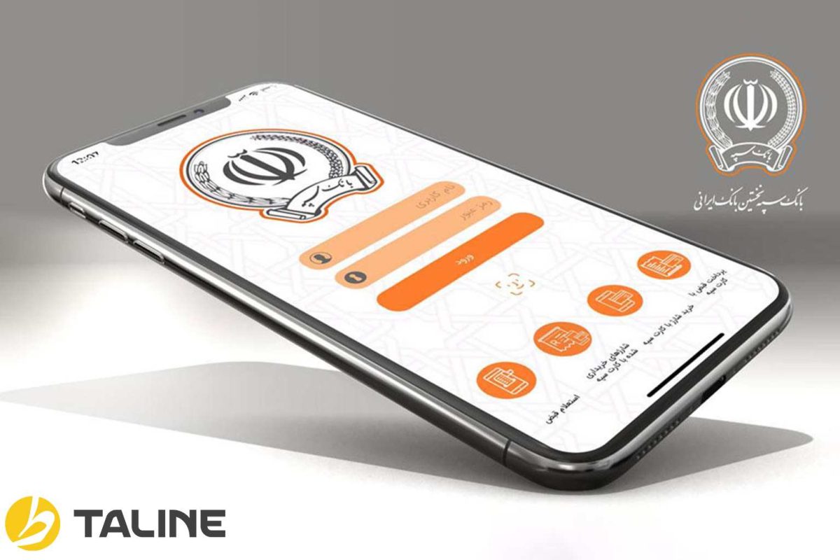 ثبت نام وام بانک سپه