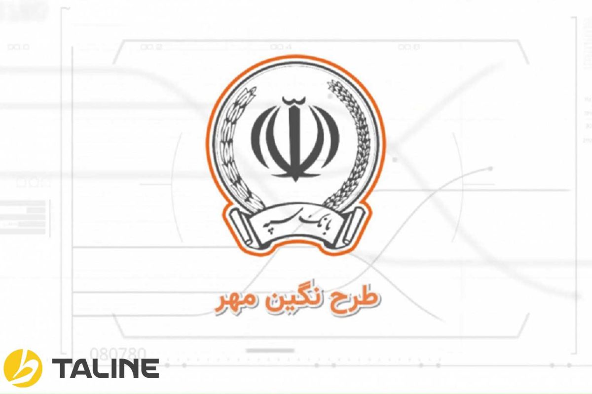 وام بانک سپه نیروهای مسلح