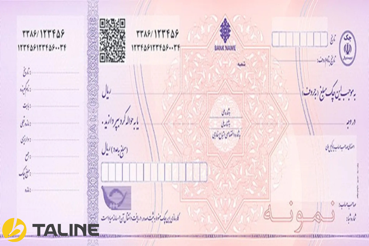 انواع چک در قانون جدید