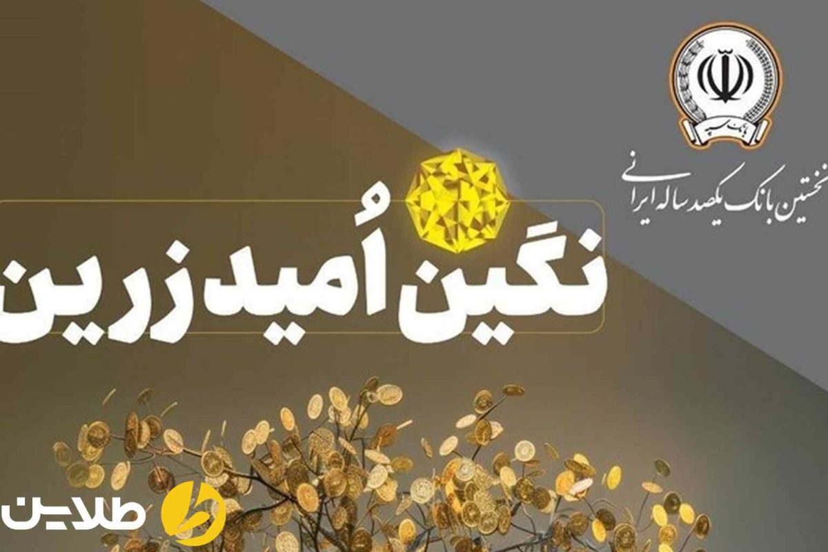 انواع تسهیلات بانک سپه