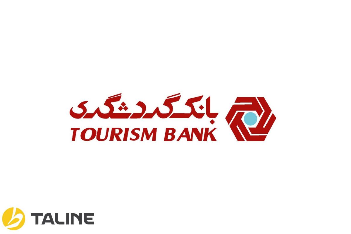 مدارک و شرایط عمومی لازم برای وام بانک گردشگری