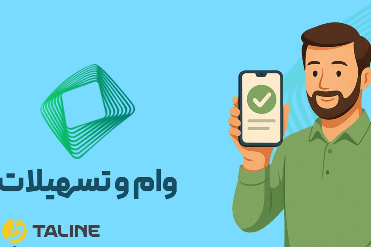 تسهیلات نیک آفرین پلاس
