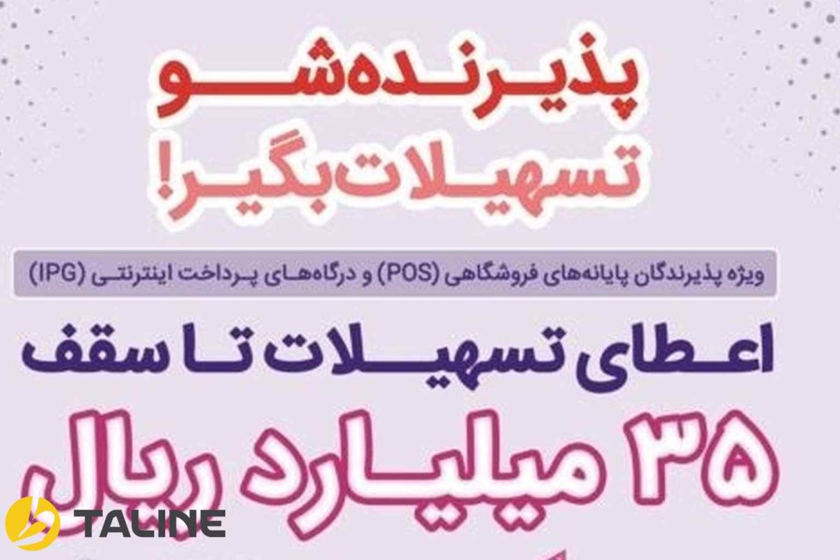 انواع وام های بانک رفاه کارگران