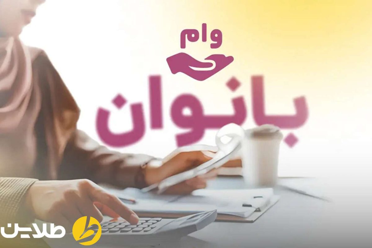 وام 200 میلیونی بانک سینا