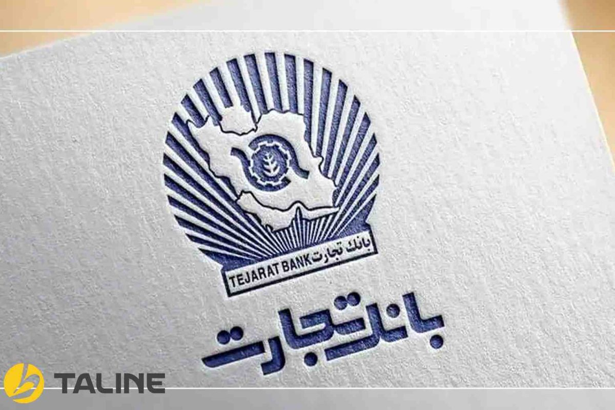 وام بانک تجارت بدون ضامن