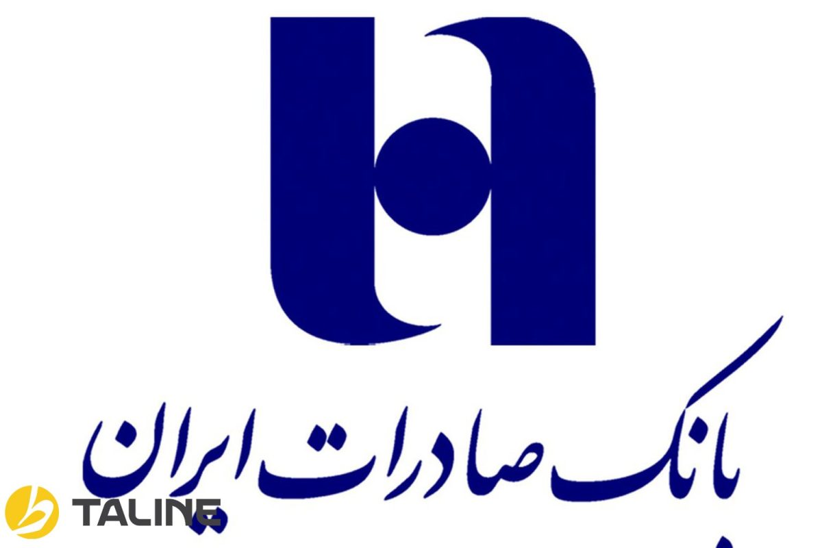 انواع وام های بانک صادرات