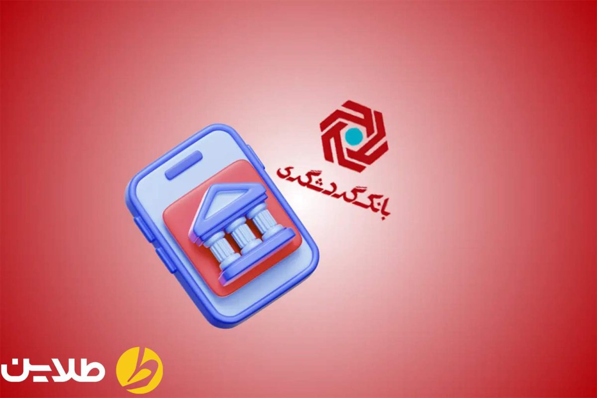 انواع وام های بانک گردشگری