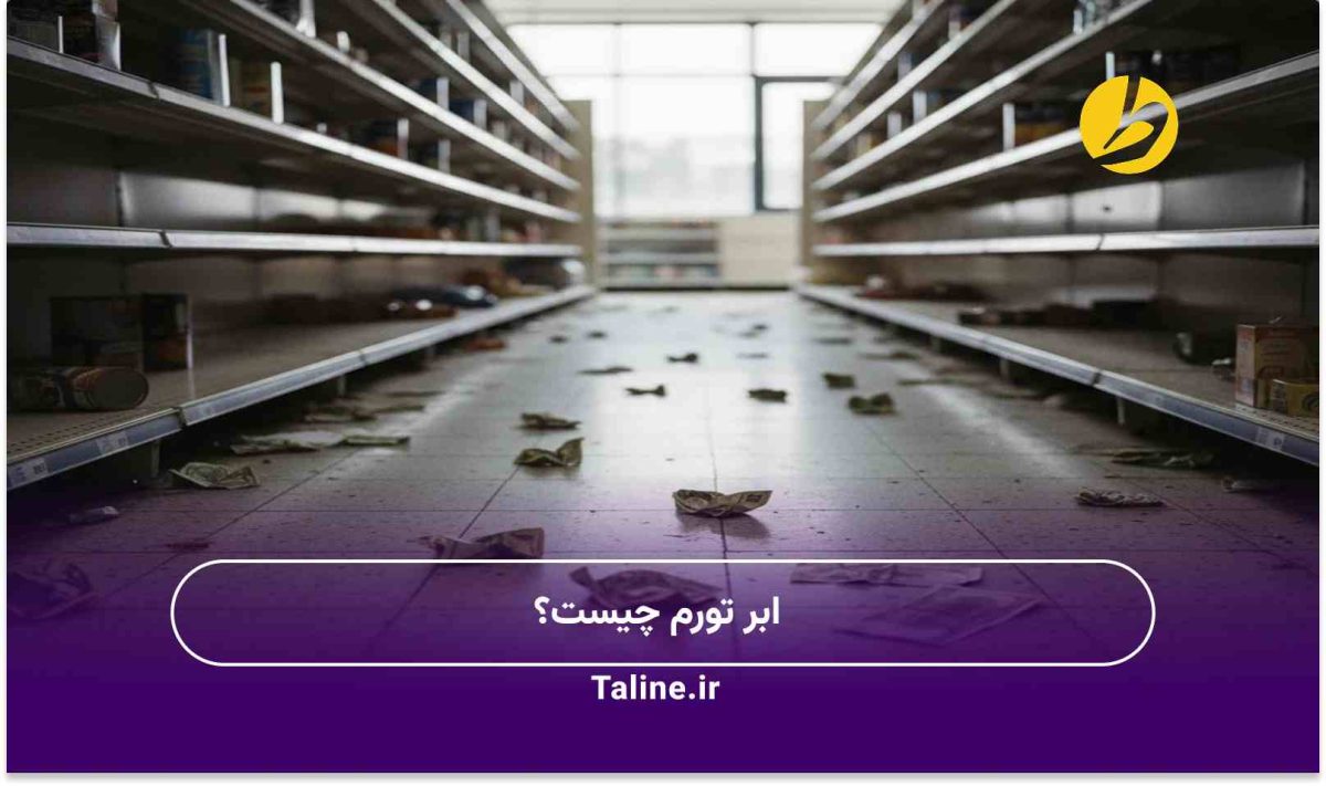 ابر تورم چیست