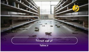 ابر تورم چیست