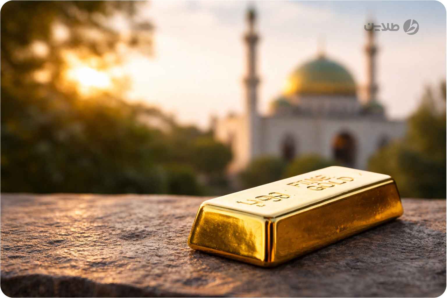 بهترین روز خرید طلا در ماه صفر