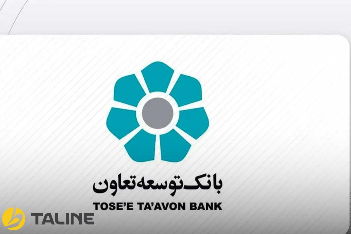 وام خرید کالا توسعه تعاون