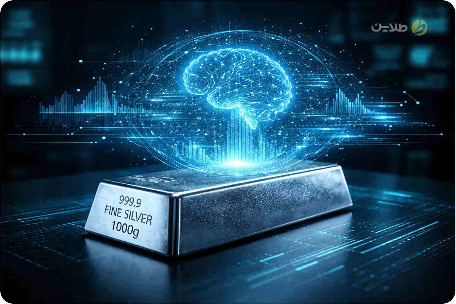 پیش بینی هوش مصنوعی از قیمت نقره در ایران