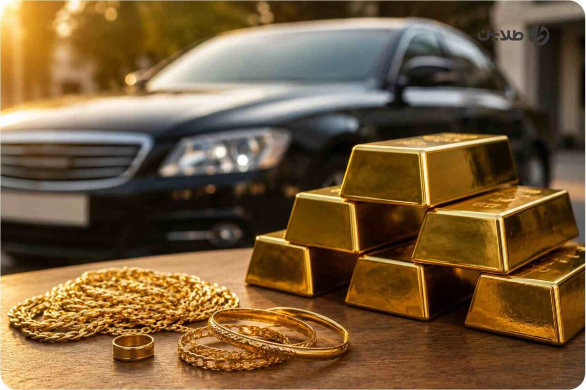 تبدیل طلا به ماشین