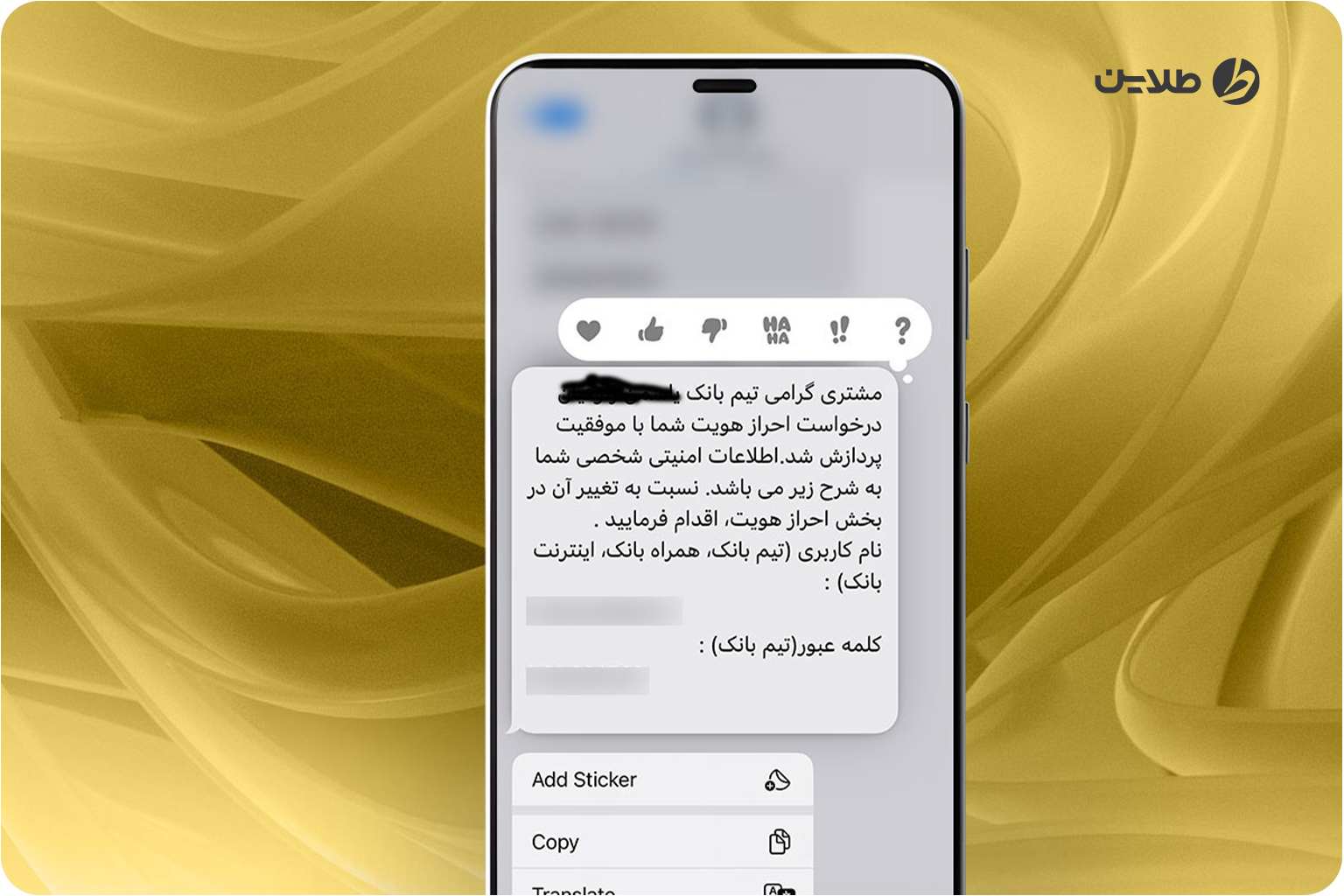 مراحل افتتاح حساب غیرحضوری با تیم بانک صنعت و معدن