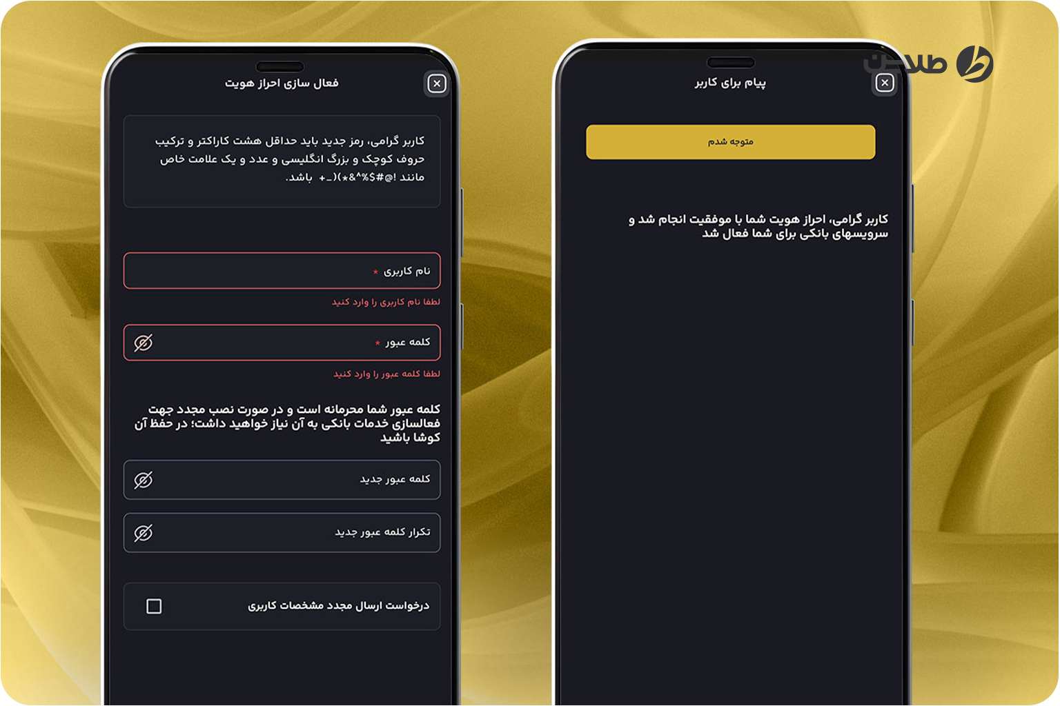 قابلیت های همراه بانک صنعت و معدن چیست