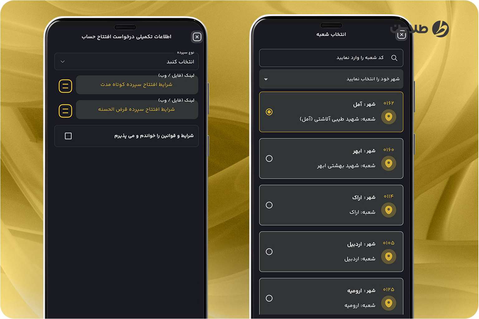 همراه بانک صنعت و معدن چه قابلیتهایی ندارد