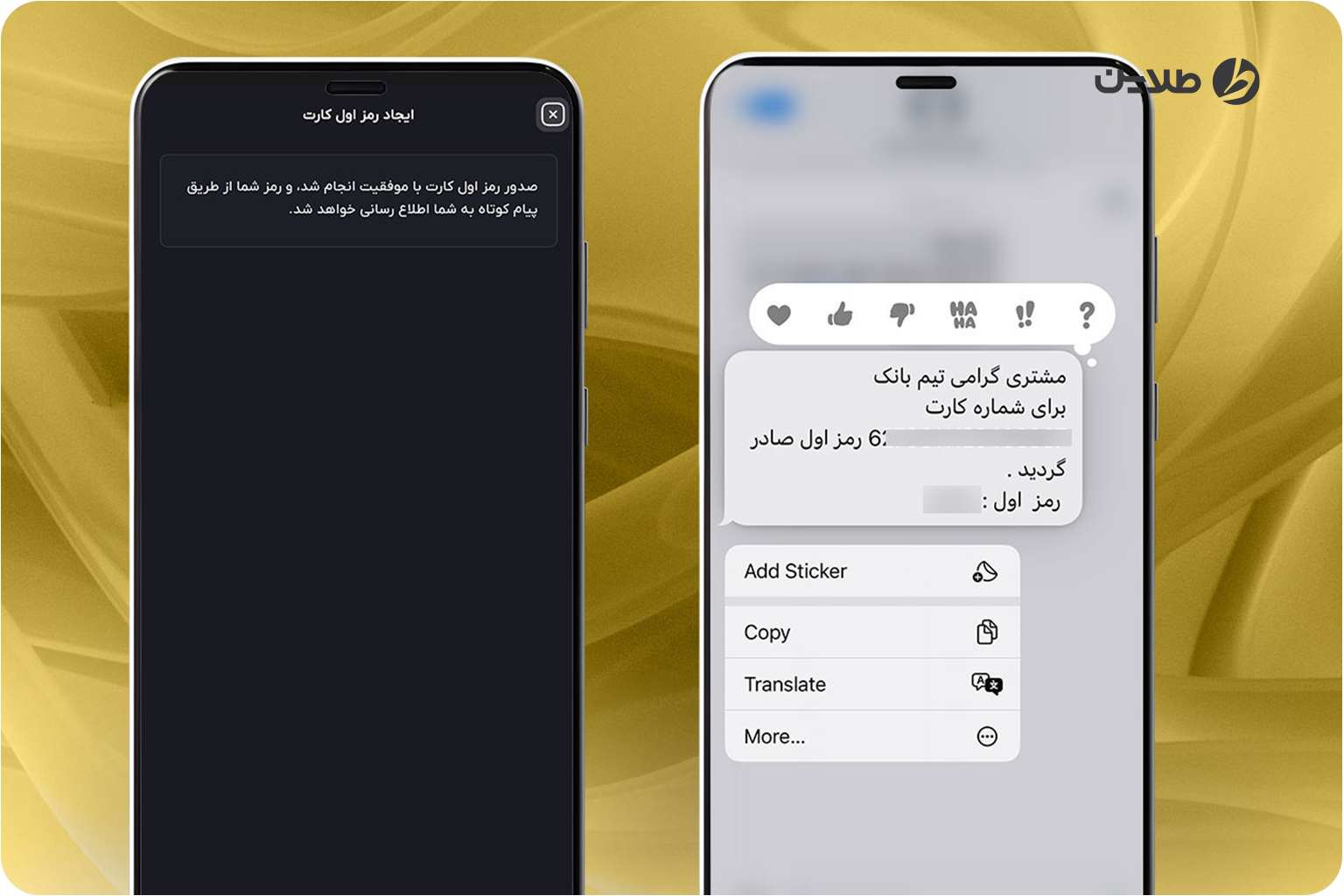 رمز اول در همراه بانک صنعت و معدن
